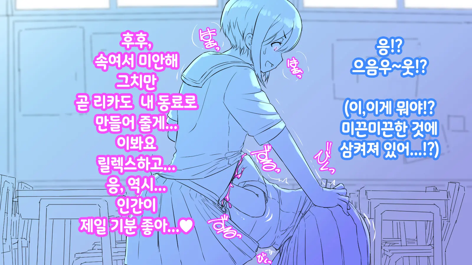 Onaka Ni Ana No Aiteru Onnanoko-Tachi | 배에 구멍이 나있는 소녀들